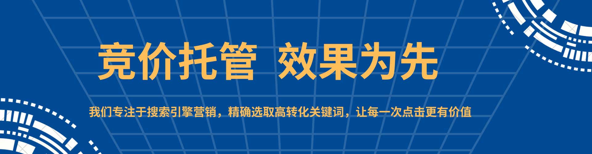 东洲竞价排名