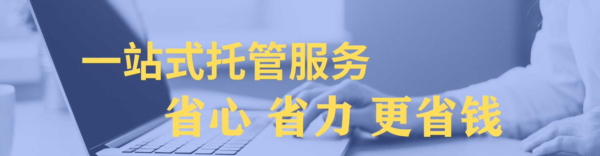 东洲信息流优化